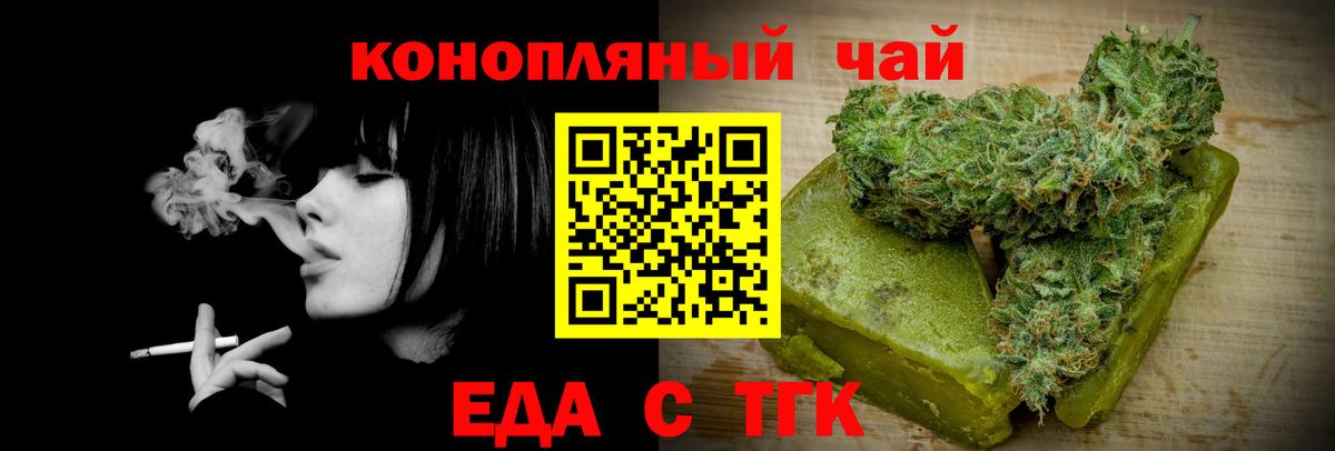 Печенье с ТГК конопля  Вход с VPN  Великий Устюг 