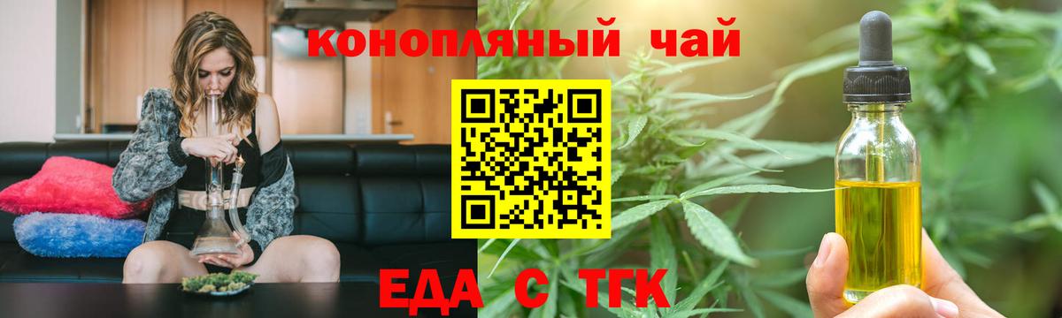 Cannafood марихуана  Великий Устюг 