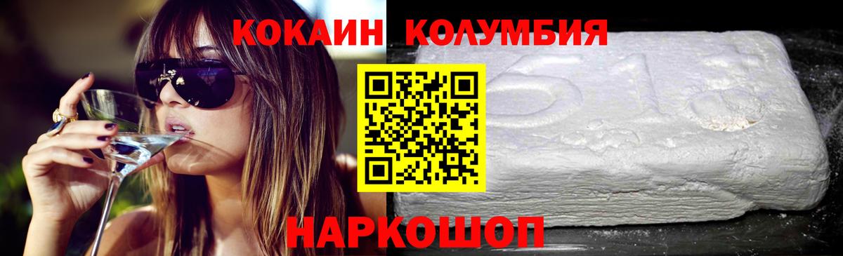 КОКАИН 99%  COCAIN  Вход с VPN  Великий Устюг  Кокаин FishScale 