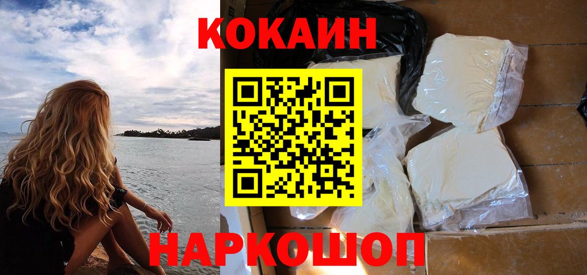 Кокаин  Великий Устюг  Cocaine 98% 