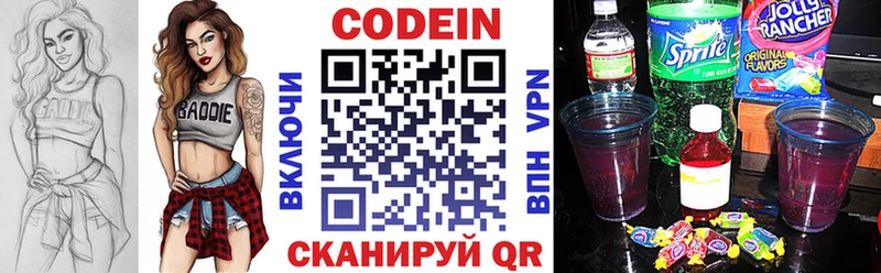 Codein Purple Drank  hydra ONION  Великий Устюг 