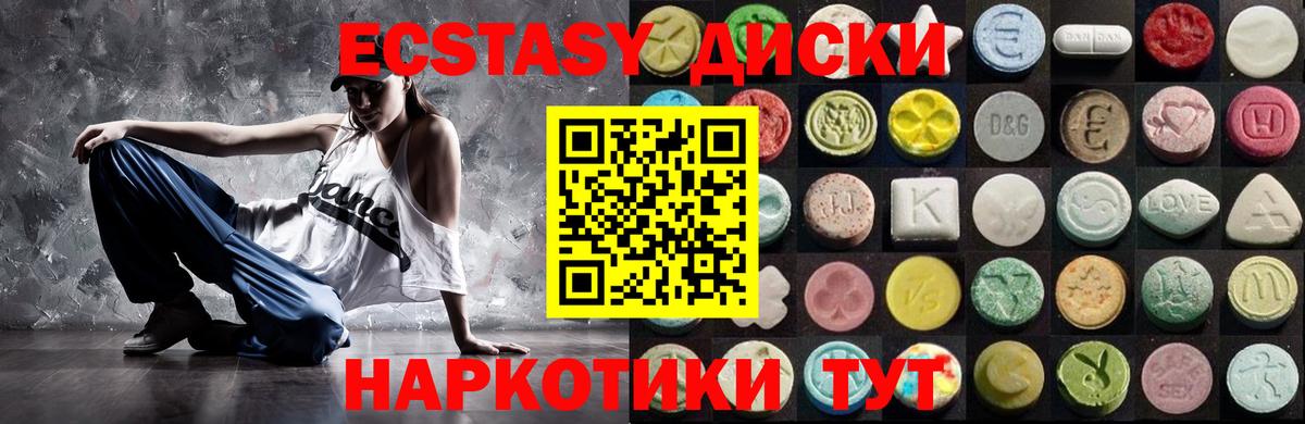 Экстази mix  Ecstasy  Великий Устюг  ЭКСТАЗИ 99% 
