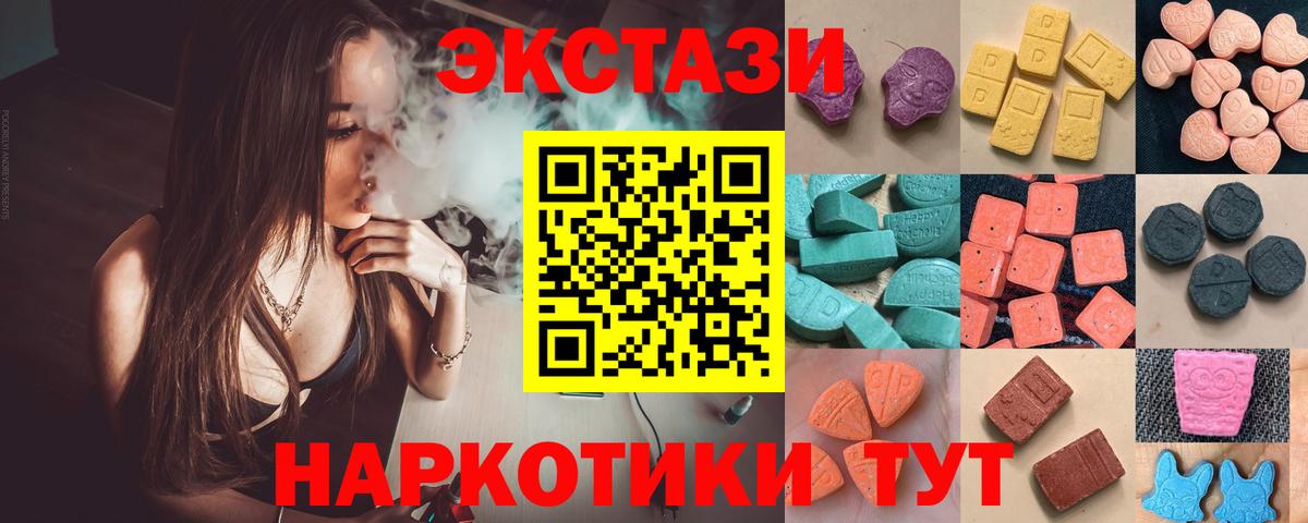 Экстази  Ecstasy таблы  Великий Устюг  Вход с VPN  ЭКСТАЗИ mix 