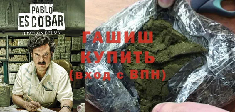 наркота  Великий Устюг  ГАШ hashish 