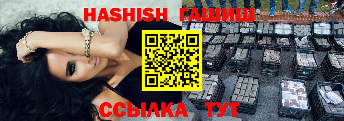 Великий Устюг  ГАШ VHQ  Вход с VPN  Гашиш  ГАШ Premium 