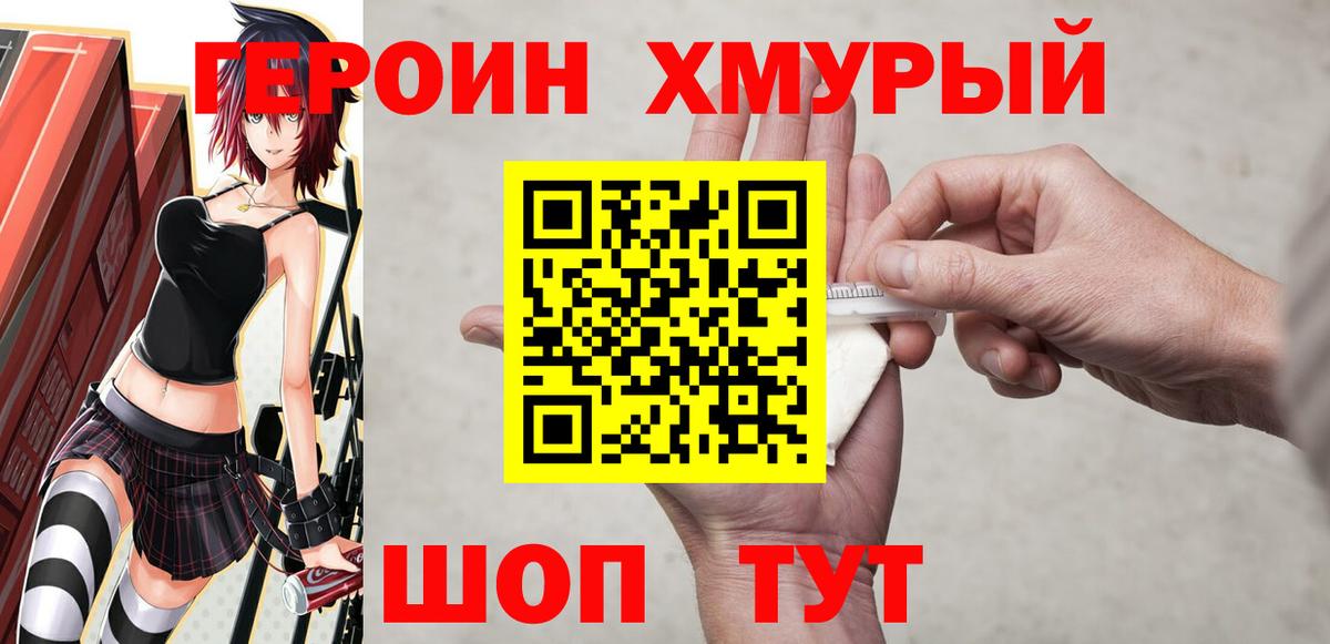Героин Афган Великий Устюг