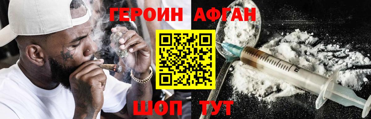 ГЕРОИН гречка Великий Устюг