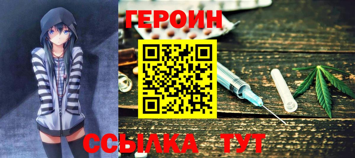 Великий Устюг  Героин гречка  Героин  Вход с VPN 