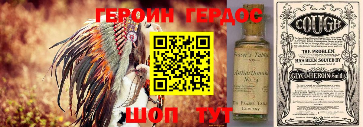 Героин афганец  Великий Устюг 