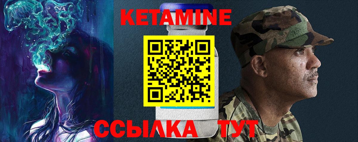 Кетамин ketamine  Великий Устюг 