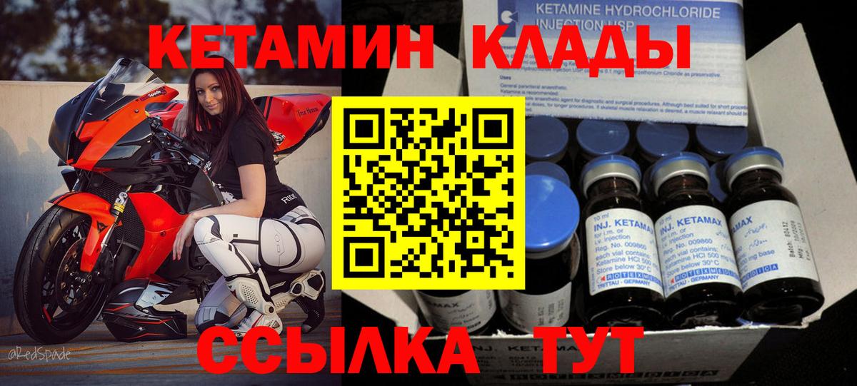 Великий Устюг  Кетамин VHQ  Вход с VPN 