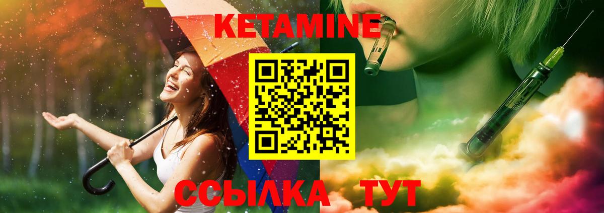 КЕТАМИН ketamine Великий Устюг