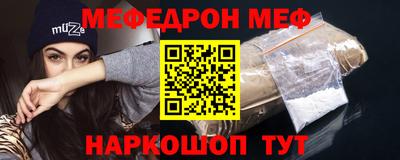 меф Бийск