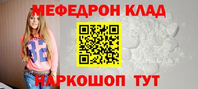 меф Бийск