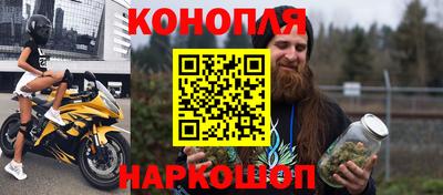 гашиш Бийск