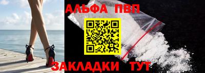 меф Бийск