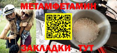 меф Бийск