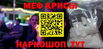 меф Бийск