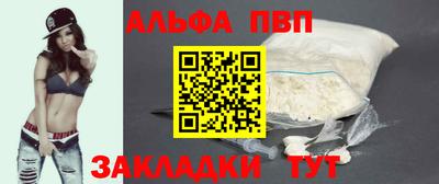 apvp Аргун