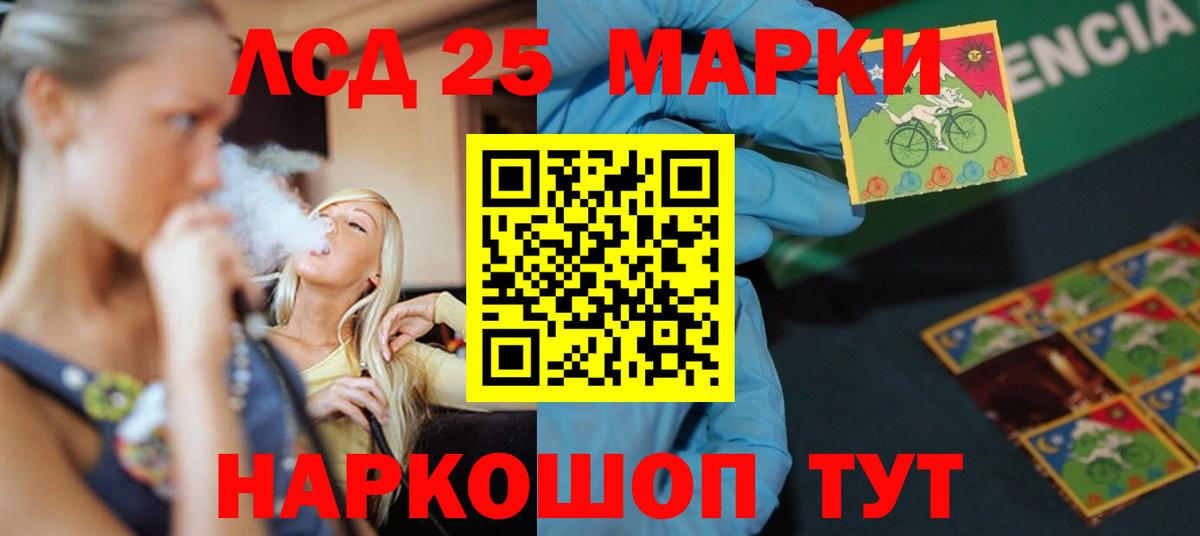 LSD-25 экстази кислота Великий Устюг