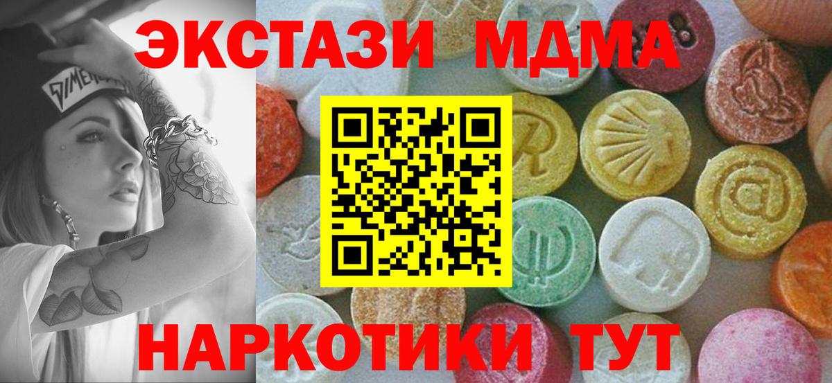 МДМА Molly  Вход с VPN  МДМА Molly  МДМА  Великий Устюг 
