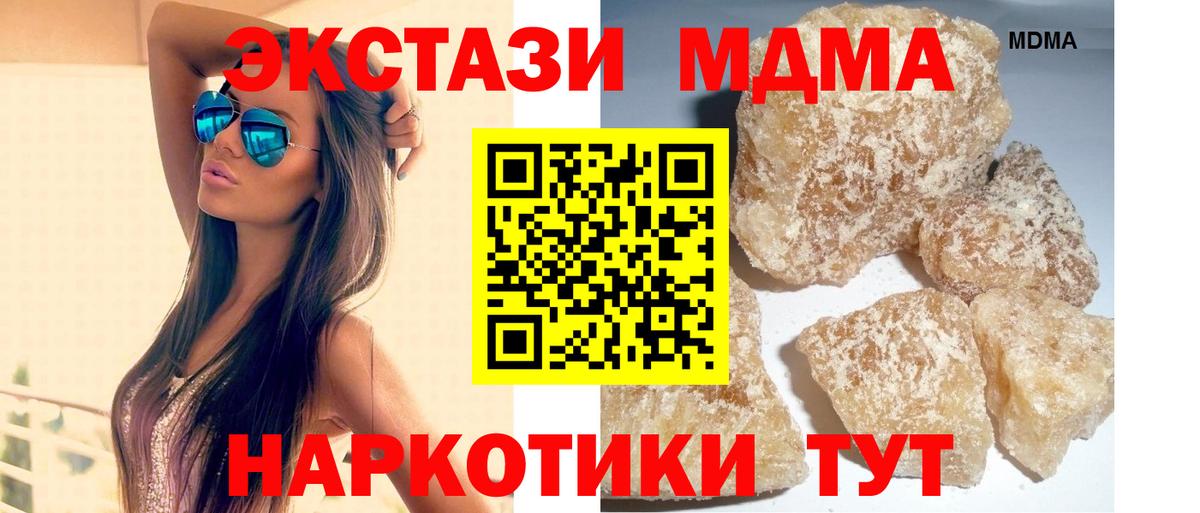 MDMA crystal  МДМА молли  MDMA  Великий Устюг 