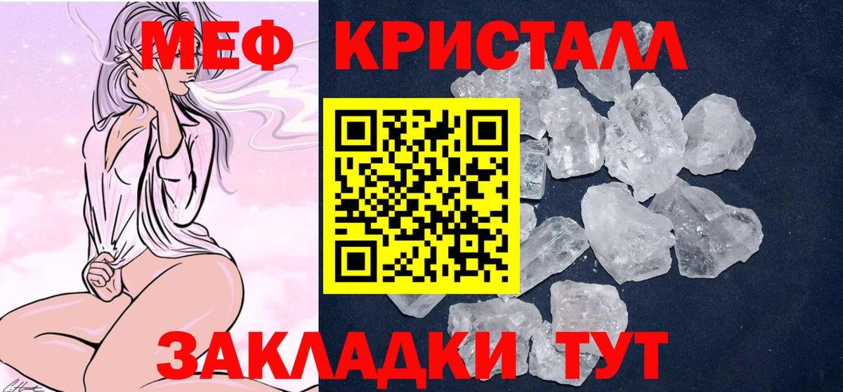 МЯУ-МЯУ  Мефедрон  Мефедрон mephedrone  Великий Устюг 