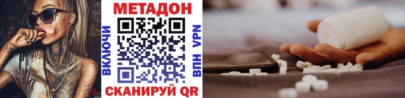 Метадон methadone  дарк нет телеграм  Великий Устюг 