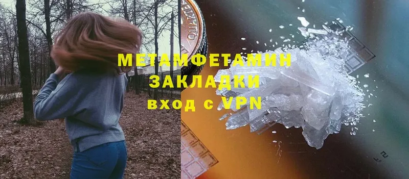 сколько стоит  Великий Устюг  Метамфетамин Methamphetamine 