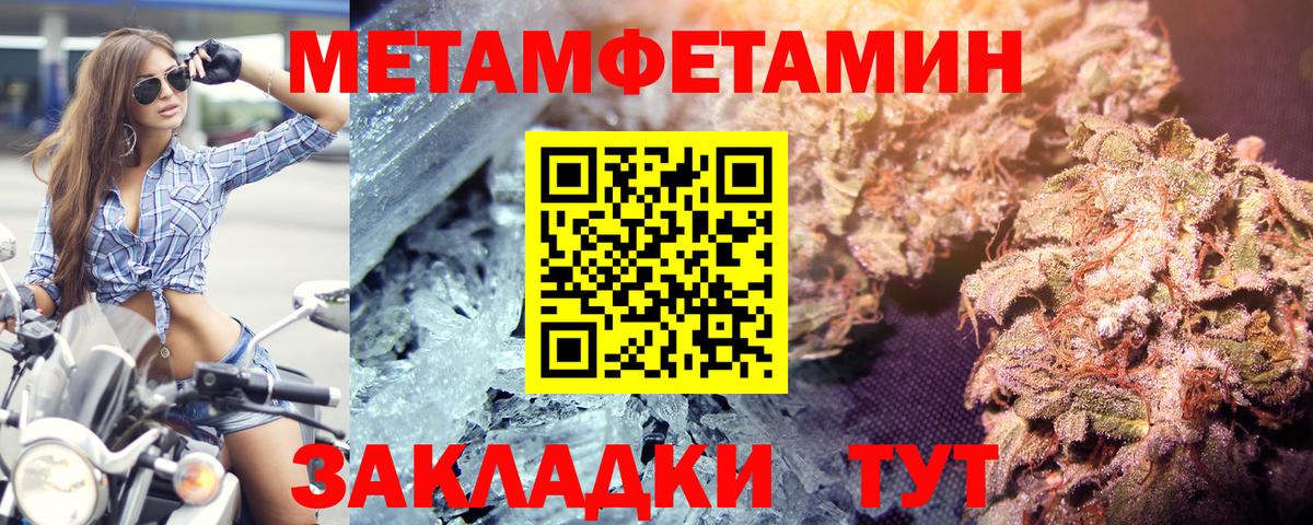 МЕТАМФЕТАМИН мет  МЕТАМФЕТАМИН мет  Великий Устюг 