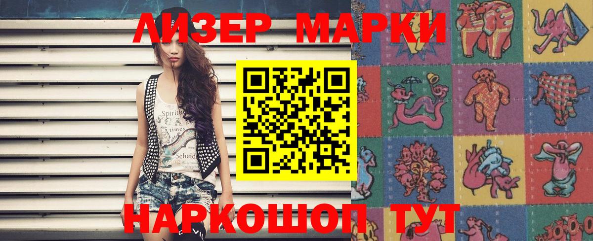 купить   Марки NBOMe  Великий Устюг  Марки NBOMe 1,8мг 