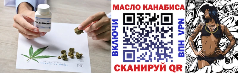 ТГК THC oil  Великий Устюг 