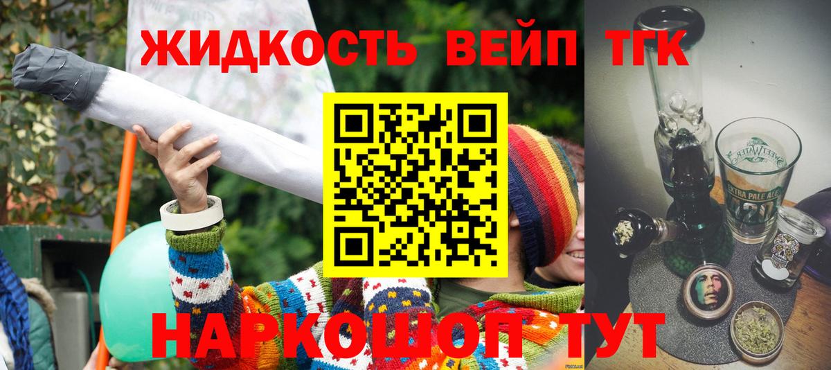 ТГК концентрат Великий Устюг